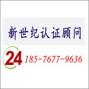 1557376325989845.png ISO9001認證電話.