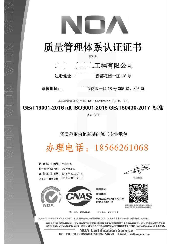 ISO9001質(zhì)量管理體系認(rèn)證.jpg ISO9001質(zhì)量管理體系認(rèn)證證書