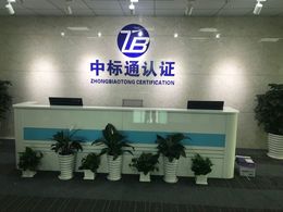 知識產權管理體系貫標認證機構