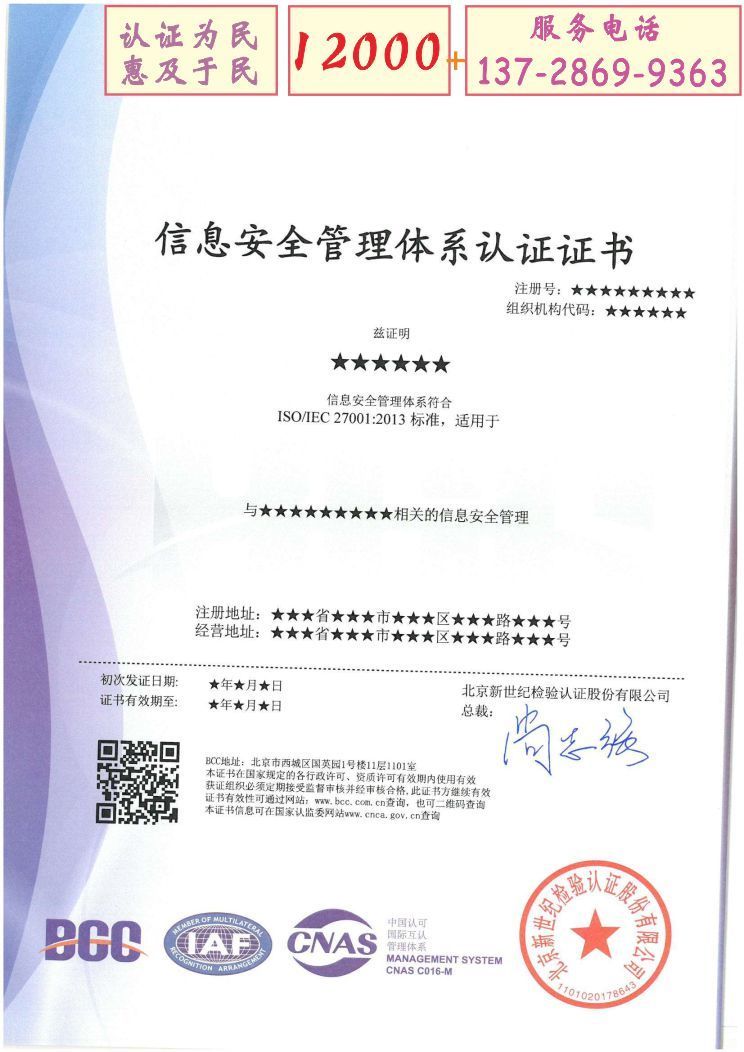 ISO27001認證費用 ISO27001認證費用