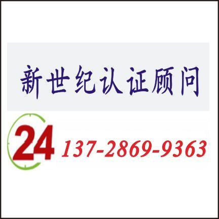 物業服務認證機構