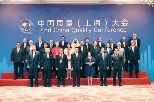 上海質量大會