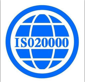 ISO20000認(rèn)證1 ISO20000認(rèn)證1