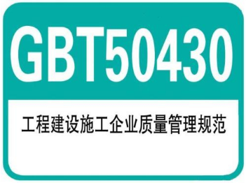 GBT50430 GBT50430