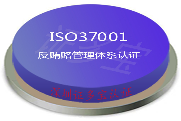 iso37001 iso37001
