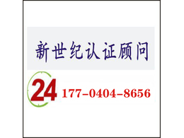 北京世標認證中心有限公司