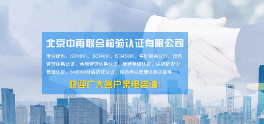 中再聯合認證 中再聯合認證